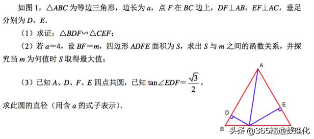 中考数学满分冲刺专题9：由比例线段产生的函数关系问题(详解版)