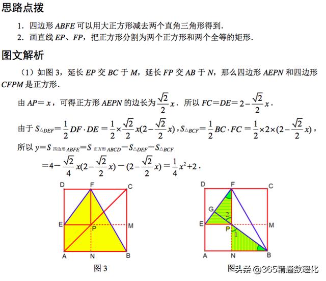 中考数学满分冲刺专题9：由比例线段产生的函数关系问题(详解版)