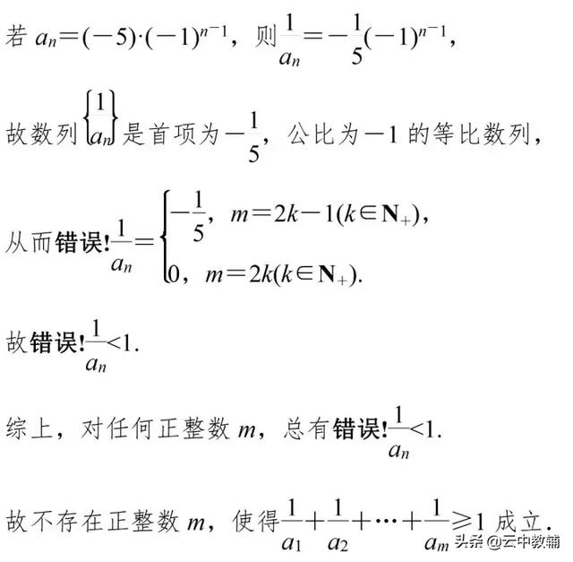 考点解析｜高考数学等差数列、等比数列知识点总结