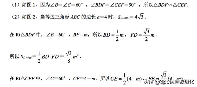 中考数学满分冲刺专题9：由比例线段产生的函数关系问题(详解版)