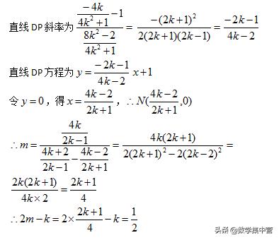 圆锥曲线中的定值问题（单变量问题）