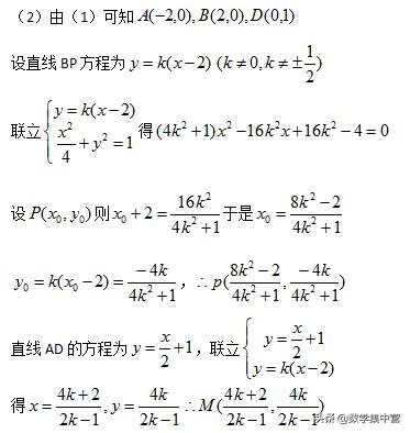 圆锥曲线中的定值问题（单变量问题）