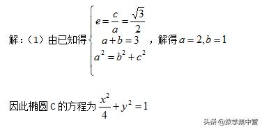 圆锥曲线中的定值问题（单变量问题）