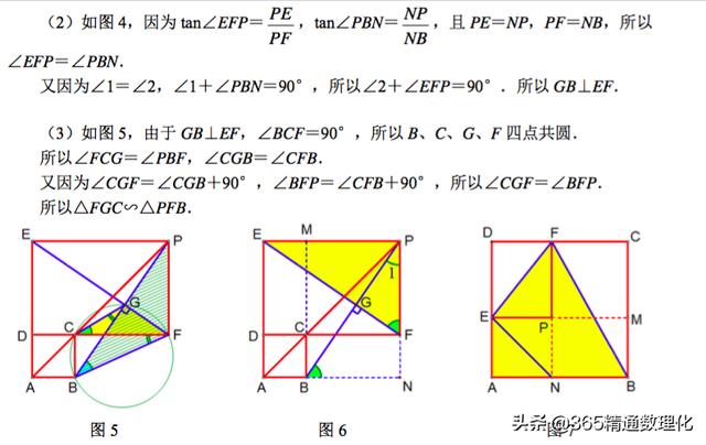 中考数学满分冲刺专题9：由比例线段产生的函数关系问题(详解版)