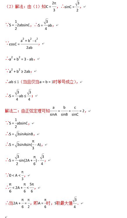 三角形为背景的范围最值