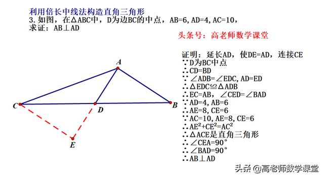 八年级下勾股定理（判定直角三角形的方法专题）