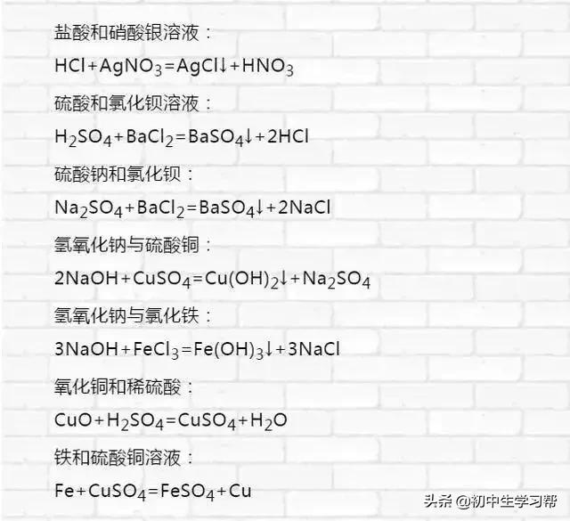 初中化学基础常识填空