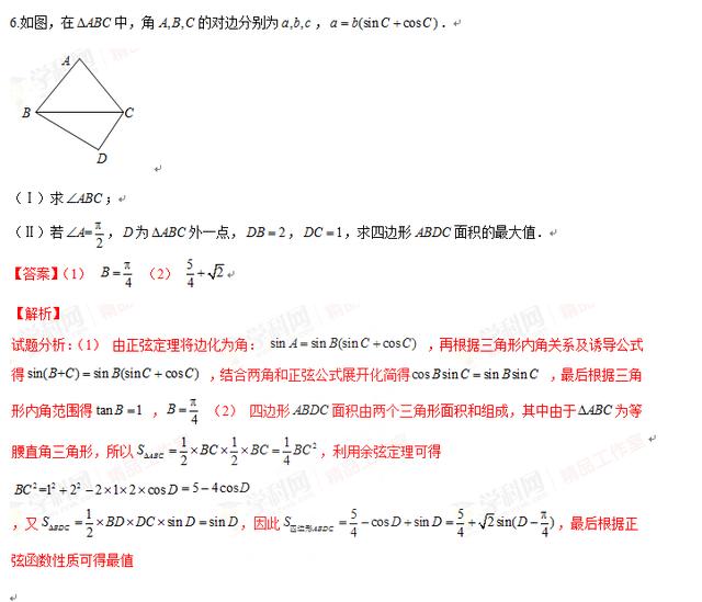 三角形为背景的范围最值