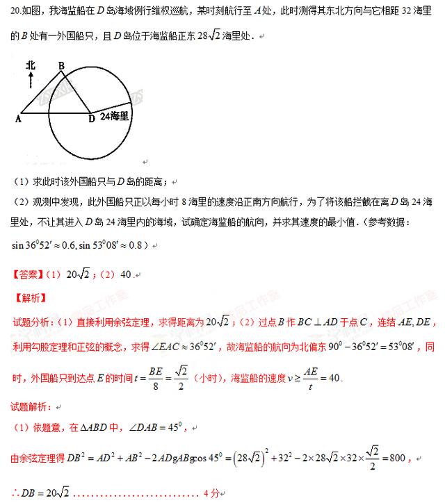 三角形为背景的范围最值