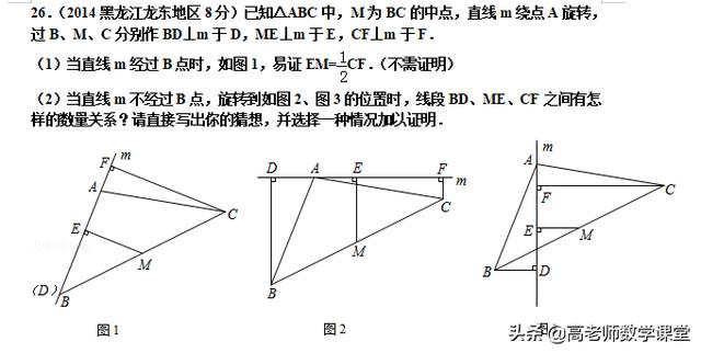 黑龙江龙东地区中考数学第26题几何综合题汇总