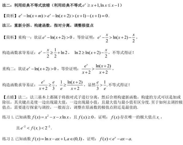 高中数学：如何攻克函数中的零点问题