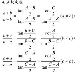 高中数学：三角形里的重要等式和不等式