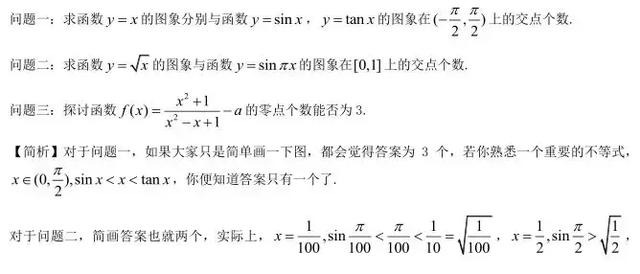 高中数学：如何攻克函数中的零点问题