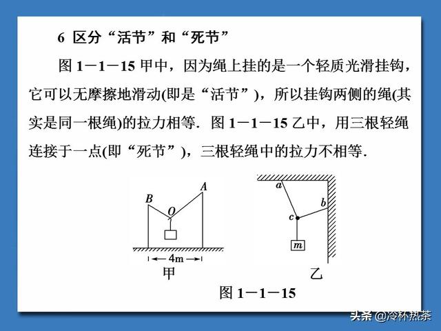 高考物理二轮复习易错点辨析（一）