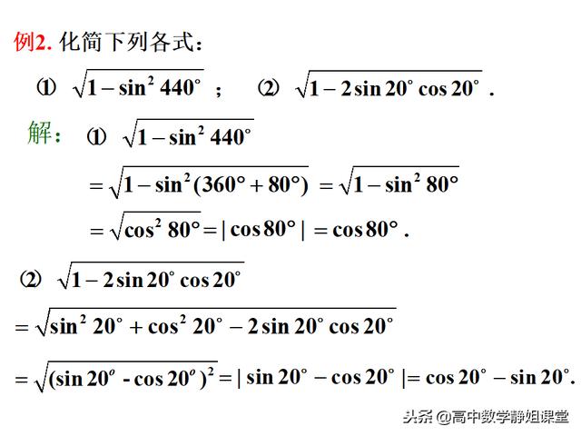 高一数学解题技巧16：三角函数中的常用方法技巧