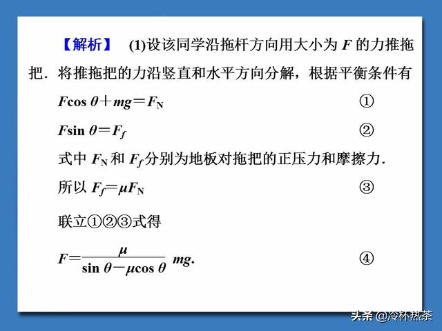 高考物理二轮复习易错点辨析（一）