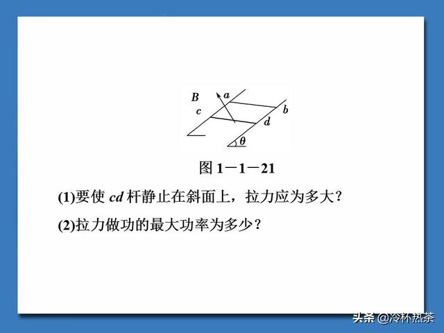 高考物理二轮复习易错点辨析（一）