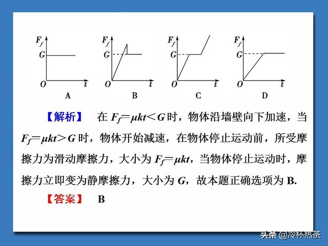高考物理二轮复习易错点辨析（一）