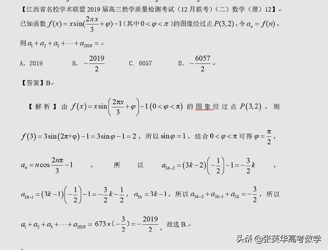 寻找规律，破解函数求值问题