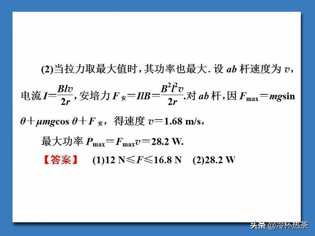 高考物理二轮复习易错点辨析（一）