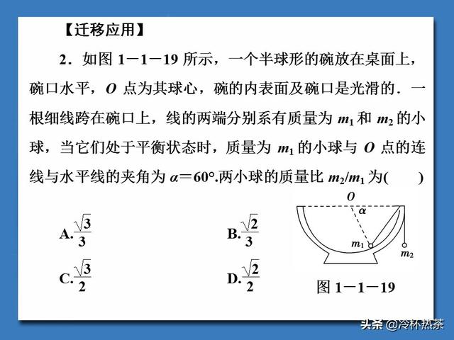 高考物理二轮复习易错点辨析（一）