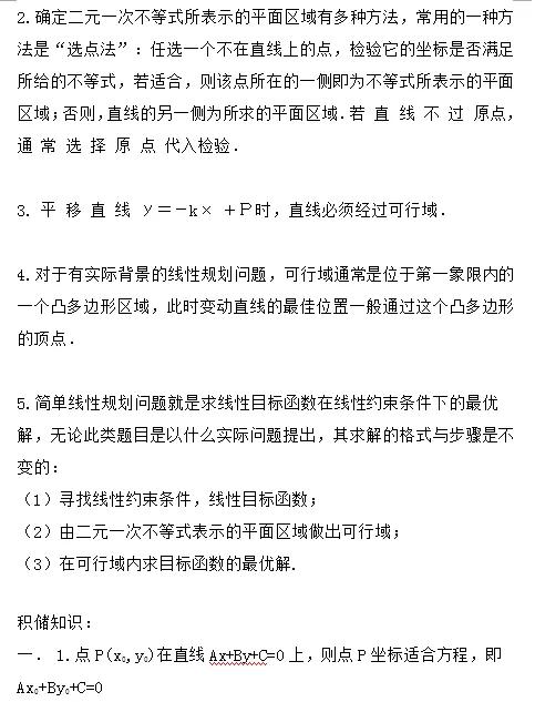 线性规划问题整体难度不大，但你为什么还拿不了满分？