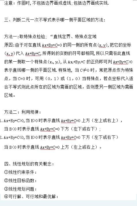 线性规划问题整体难度不大，但你为什么还拿不了满分？