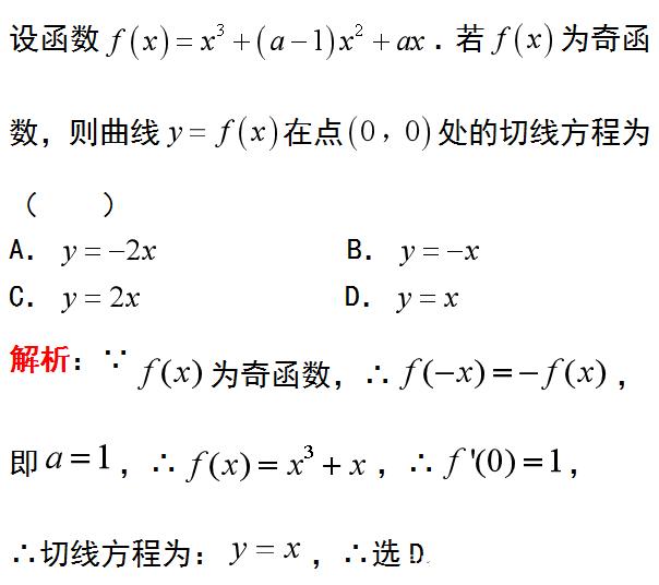 高考数学：函数的奇偶性模型快速解题规律归纳！2019二轮微专题