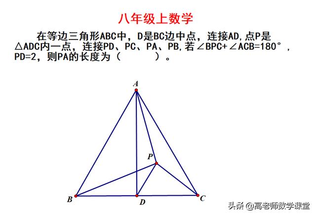 八年级等边三角形难题