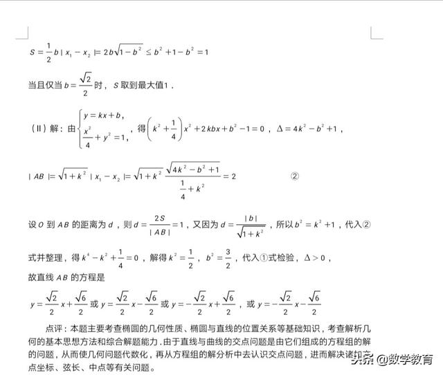 高一构造函数与方程思想解决问题，它渗透在数学的各部分内容中