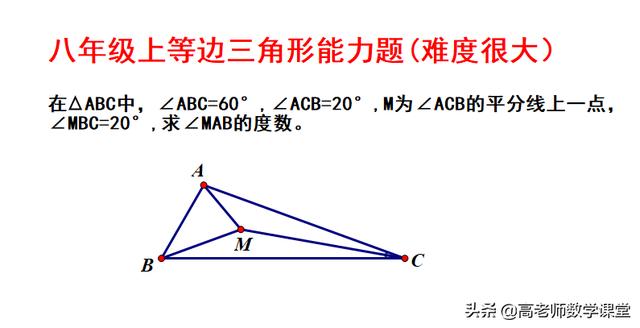 八年级等边三角形难题