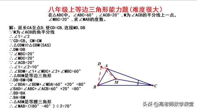 八年级等边三角形难题