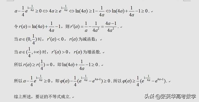 经典导数题，题源来源于2019届河南名校大联考压轴题