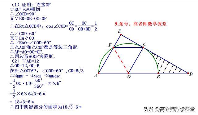 齐齐哈尔中考数学第20题圆的证明题（好东西不容错过）