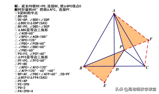 八年级等边三角形难题