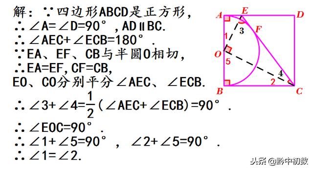 九年级：典型考题解法分享——哪种方法更简单？