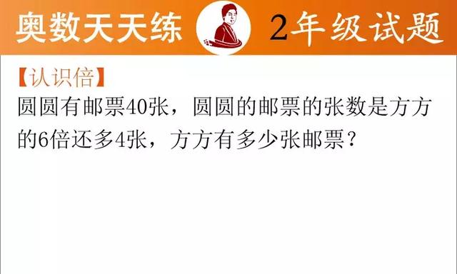 奥数题：1-6年级习题及答案解析，让孩子争当做学霸！