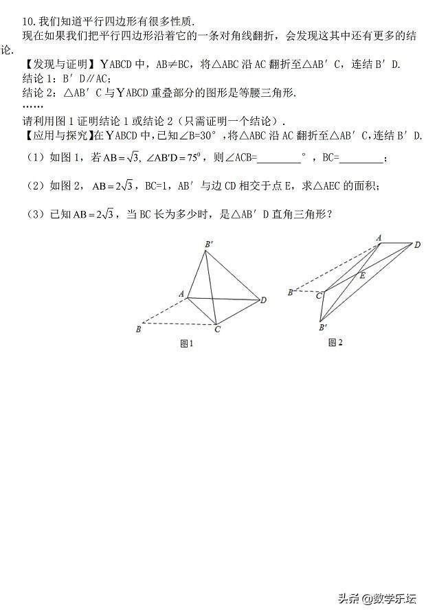 八数下03中心对称图形单元检测｜后附解析｜供预习检测