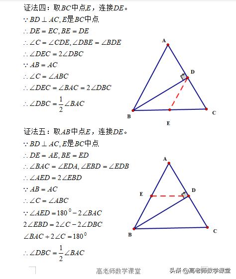 八年级倍角问题一题多解