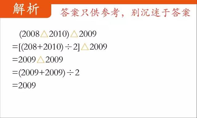 奥数题：1-6年级习题及答案解析，让孩子争当做学霸！