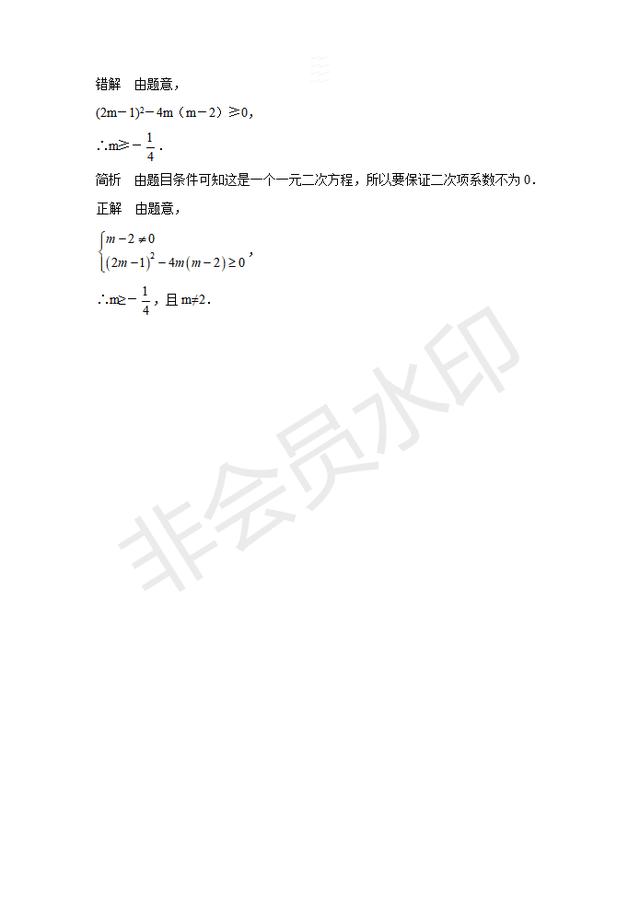 2019中考数学复习指导：初中数学易解易错题举例