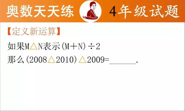 奥数题：1-6年级习题及答案解析，让孩子争当做学霸！