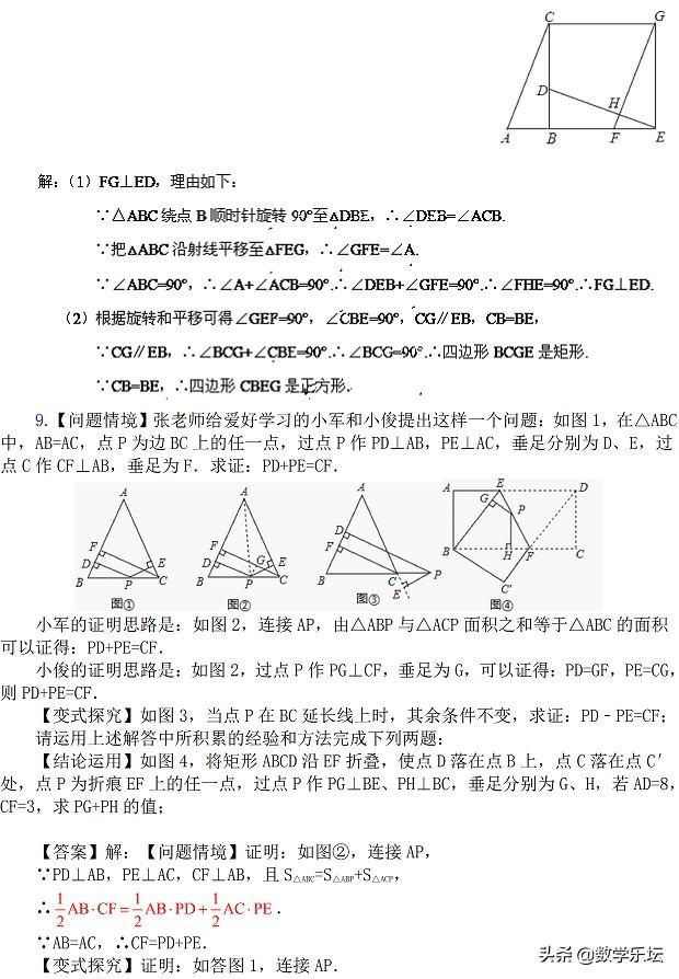 八数下03中心对称图形单元检测｜后附解析｜供预习检测