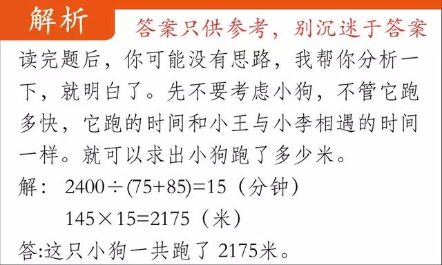 奥数题：1-6年级习题及答案解析，让孩子争当做学霸！