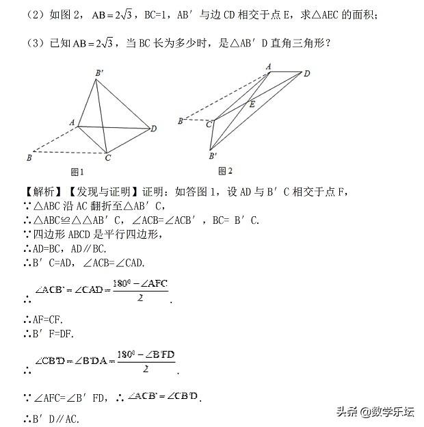 八数下03中心对称图形单元检测｜后附解析｜供预习检测