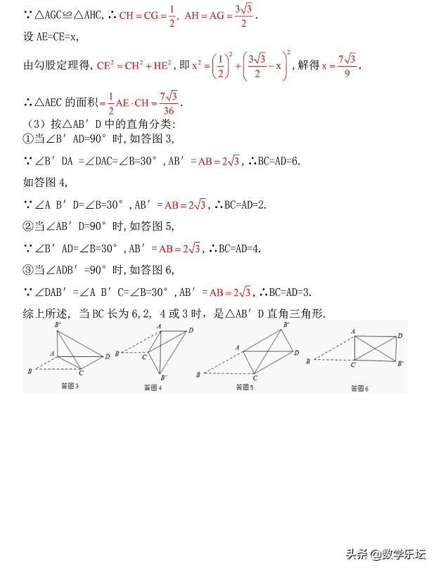 八数下03中心对称图形单元检测｜后附解析｜供预习检测