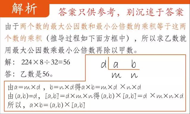 奥数题：1-6年级习题及答案解析，让孩子争当做学霸！