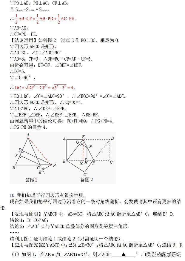 八数下03中心对称图形单元检测｜后附解析｜供预习检测