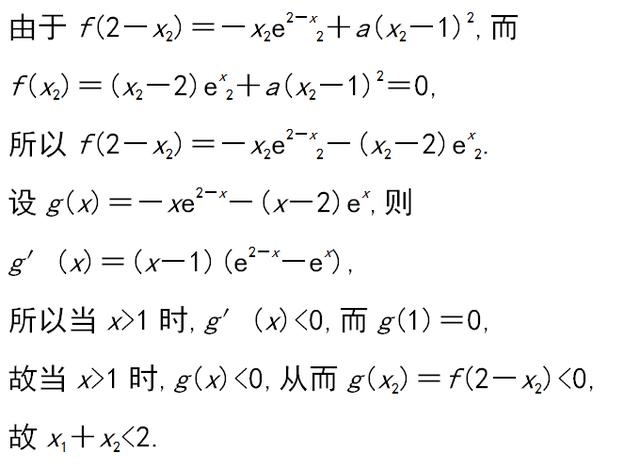 高考数学：与函数零点有关的高考压轴题的解题技巧与答题模板！