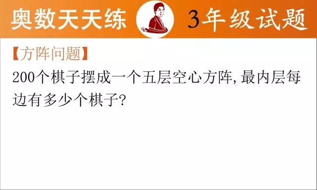 奥数题：1-6年级习题及答案解析，让孩子争当做学霸！